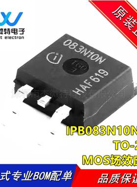 IPB083N10N3G 丝印083N10N 封装TO-263 MOS场效应管 全新原装正品