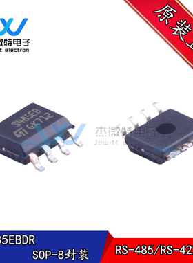 ST485EBDR ST485EB 贴片SOP8 缓冲器和线路驱动器 全新原装正品