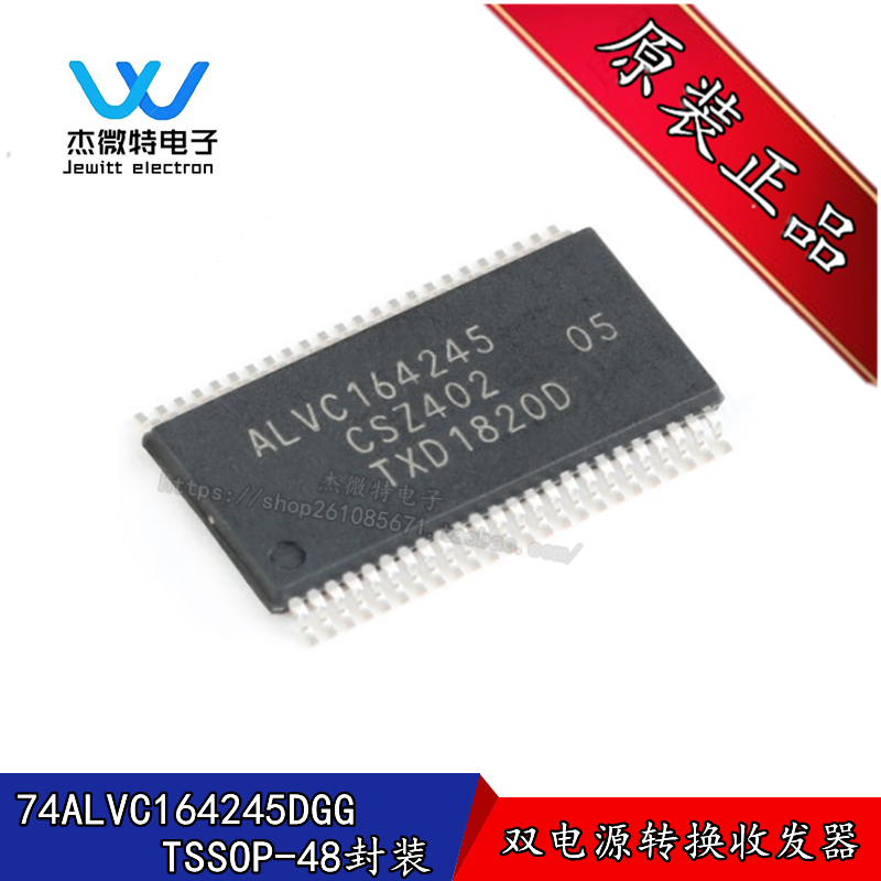 74ALVC164245DGG 丝印ALVC16245 封装TSSOP-48 全新 转换电压电平