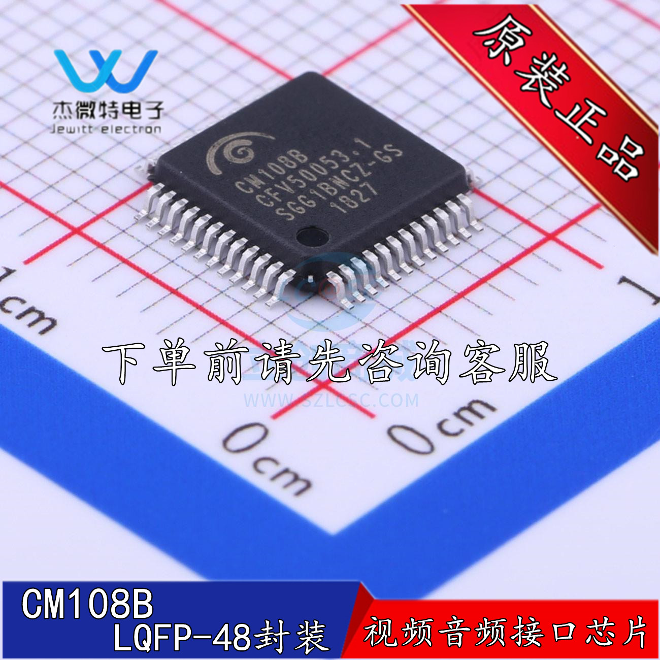CM108B 封装QFP 音频USB声卡 解码芯片 视频音频接口芯片全新原装