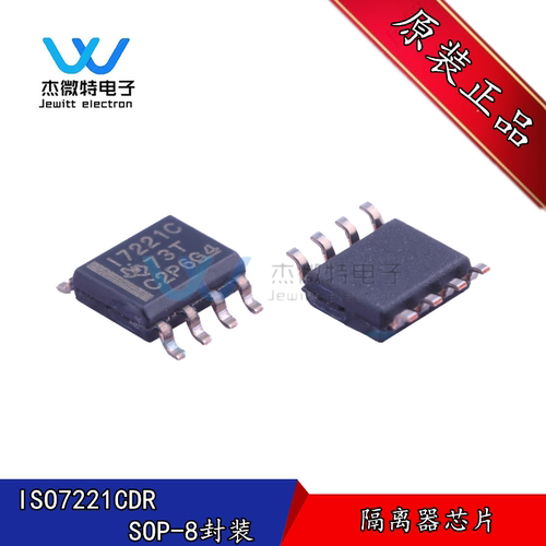 ISO7221CDR 丝印I7221C 贴片SOP-8封装 数字隔离器  全新原装正品