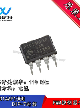 NCP1014AP100G NCP1014AP100 丝印P1014AP10 封装DIP-7 全新原装
