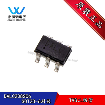 全新原装 DALC208SC6 SOT23-6 贴片丝印DALC 5V TVS二极管 IC芯片