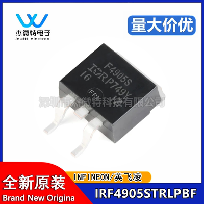 原装正品 IRF4905STRLPBF 丝印F4905S 贴片TO-263 MOS场效应管