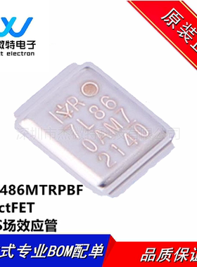 IRL7486MTRPBF 丝印7L86 封装DirectFET MOS场效应管 N沟道 全新