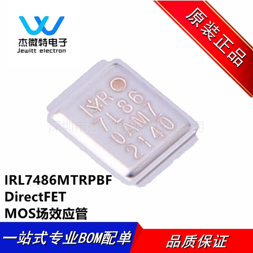 IRL7486MTRPBF 丝印7L86 封装DirectFET MOS场效应管 N沟道 全新