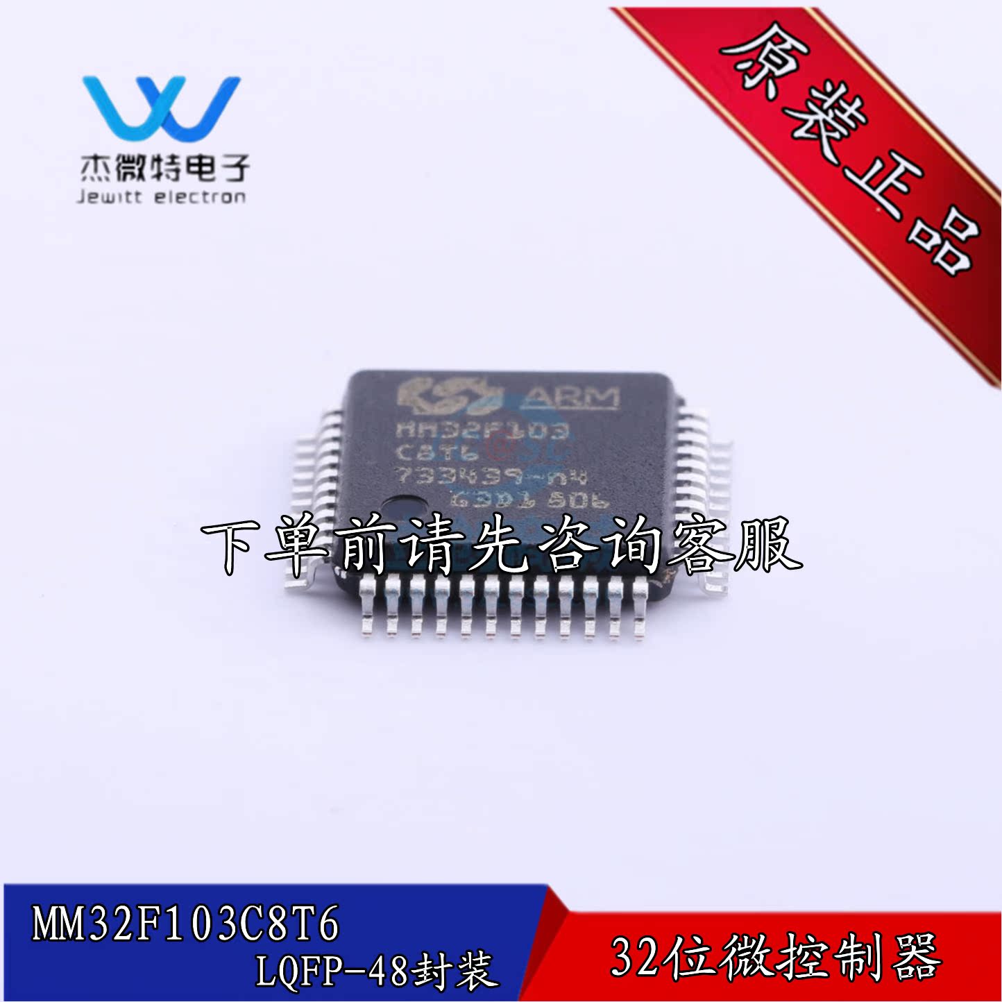 全新原装 MM32F103C8T6 LQFP-48 32位微控制器-MCU ARM Cortex-M3