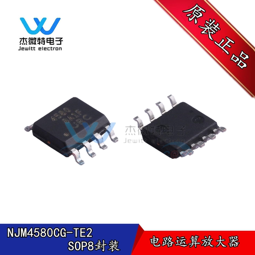 NJM4580CG-TE2 贴片SOP-8封装 4580 电路运算放大器 全新原装正品