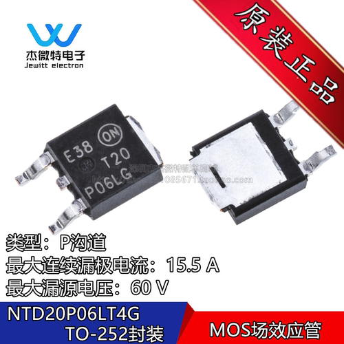 NTD20P06LT4G T20P06LG 20P06 P沟道MOS场效应管 TO-252 全新原装