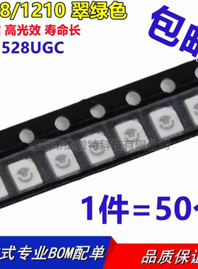 发光LED XL-3528UGC XINGLIGHT(成兴光) 1210/3528 翠绿色(50只)