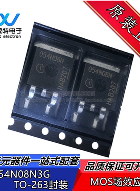 IPB054N08N3G 封装TO-263 丝印054N08N MOS场效应管 全新原装