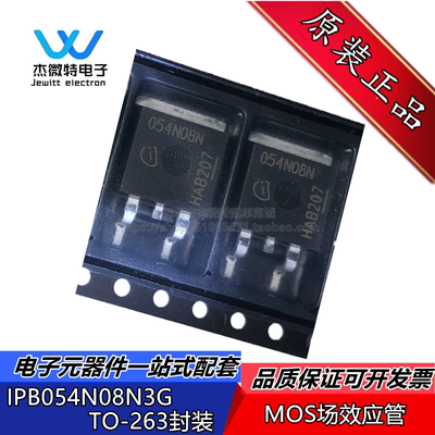 IPB054N08N3G 封装TO-263 丝印054N08N MOS场效应管 全新原装