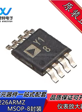 AD8226ARMZ AD8226ARM 丝印Y18 MSOP-8运算缓冲器放大器 全新原装