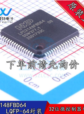 LPC2148FBD64 ARM微控制器 LQFP64 LPC单片机  全新原装正品