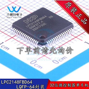 LPC2148FBD64 ARM微控制器 LQFP64 LPC单片机 全新原装正品