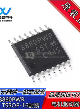 DRV8860PWR DRV8860PW 丝印8066 封装TSSOP-16 机电驱动器芯片