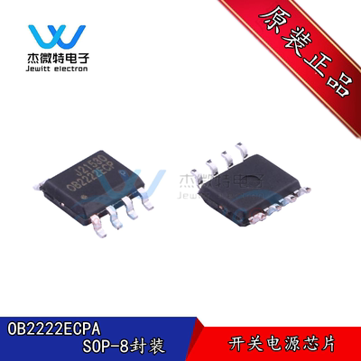 OB2222ECPA 贴片SOP-8封装 电源开关管理芯片 全新原装正品
