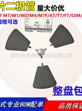 贴片二极管1N4007 M7/M1/M2/M4/M7F/A7/T7/F7/S2M/S3M SMA 整盘