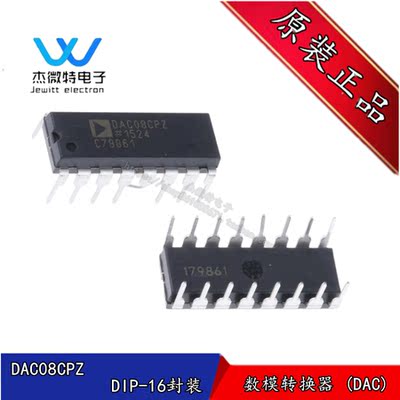 DAC08CPZ 直插DIP-16封装 8 位数模转换器 (DAC) 全新原装