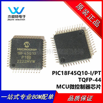 原装正品 PIC18F45Q10-I/PT 封装TQFP-44 MCU-8微控制器芯片全新