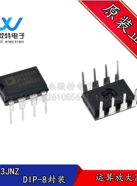 AD633JNZ 直插DIP-8封装 低成本模拟乘法器 运算放大器 全新原装