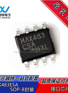 MAX483ESA 封装SOP-8 接口芯片 收发器 驱动器芯片IC 全新原装
