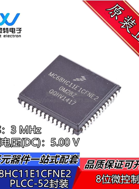 MC68HC11E1CFNE2 封装PLCC-52 8微控制器芯片 全新原装