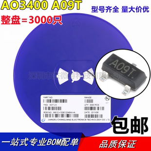 AO3400 A09T 2.8A/5.8A XORB大体积SOT23 N沟道MOS贴片场效应管