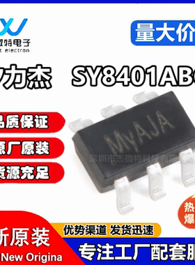 SY8401ABC 丝印My SOT-23-6 异步降压DC-DC稳压器芯片