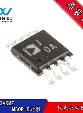 AD623ARMZ AD623ARM AD623 MSOP-8封装 丝印JOA 全新原装