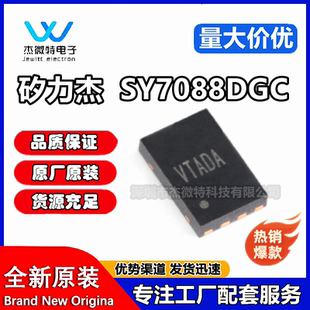 原装正品 SY7088DGC DFN-8 输出断开功能的同步升压调节器IC芯片