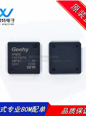 APM32F407VGT6 兼容替代STM32 封装QFP-100 MDU微控制器芯片
