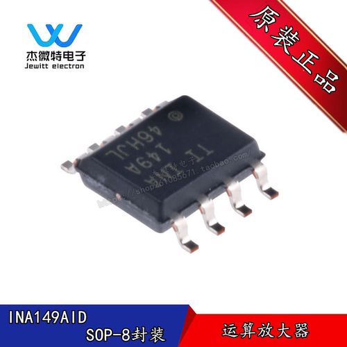 INA149AIDR 丝印INA149A 贴片SOP-8封装 运算放大器  全新原装