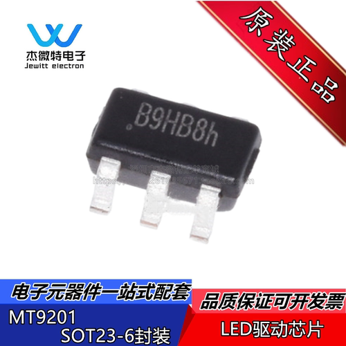 MT9201 丝印B9HB* 封装SOT23-6 升压LED背光驱动芯片IC 全新原装