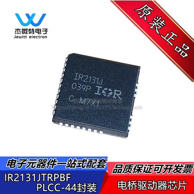 IR2131JPBF IR2131J 电桥驱动器芯片 PLCC 全新原装