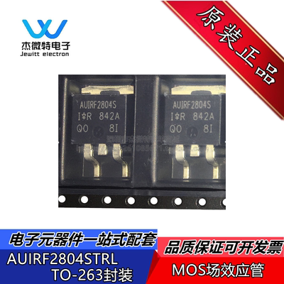 AUIRF2804S IRF2804S MOS场效应管 贴片TO-263 40V 195A 全新原装