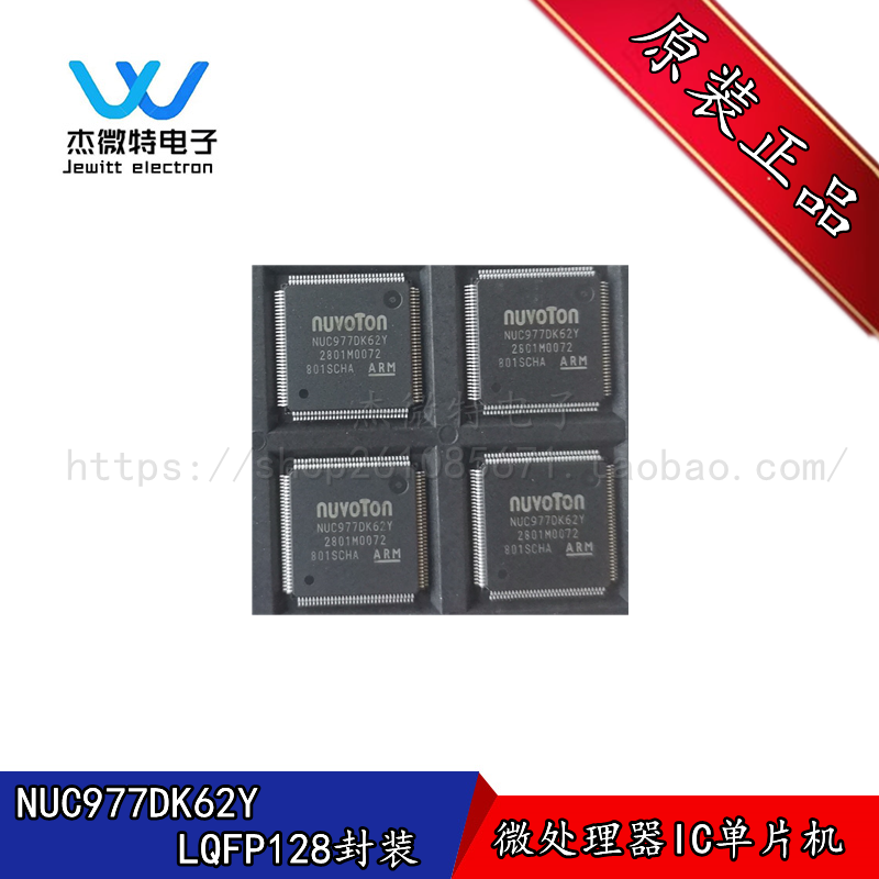 NUC977DK62Y 封装LQFP-128 贴片 微控制器 IC芯片  全新原装