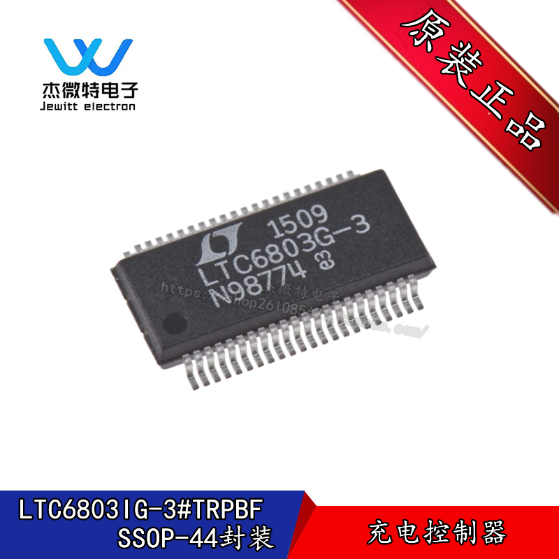 LTC6803IG-3#TRPBF 丝印LTC6803G-3 封装SSOP-44 电池充电控制器