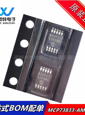 MCP73833-AMI/UN  MSOP10 丝印833AMI  电池电源管理芯片