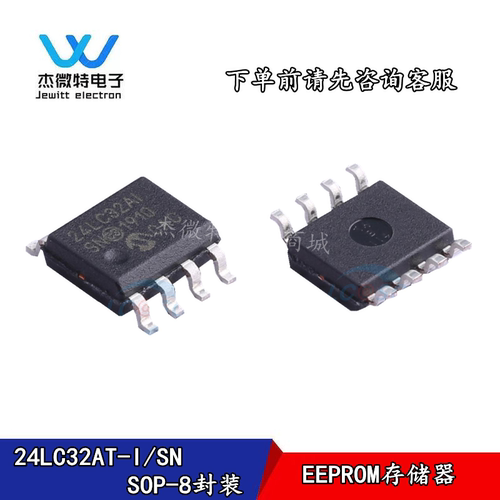 全新原装 24LC32AT-I/SN 丝印24LC32AI 贴片SOP-8 EEPROM存储器