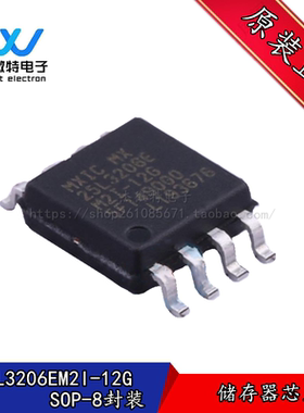MX25L3206EM2I-12G 25L3206E 封装SOP8 FLASH存储器 全新原装