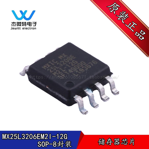 MX25L3206EM2I-12G 25L3206E 封装SOP8 FLASH存储器 全新原装
