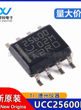 UCC25600DR 丝印25600 液晶电源管理芯片 封装SOP8 全新正品