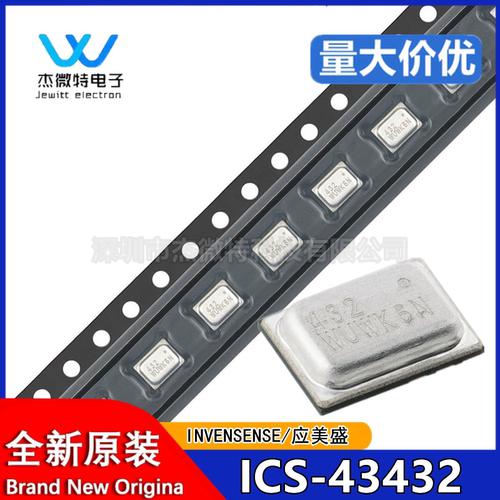 原装ICS-43432 SMD-7P有I2S数字输出多模式麦克风MEMS传感器芯片