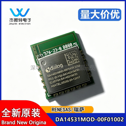 DA14531MOD-00F01002 绝对全新原装进口 LCC16 蓝牙模块/RF收发器