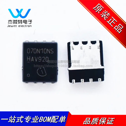 BSC070N10NS5 丝印070N10NS封装TDSON-8 MOSFET场效应管 全新原装