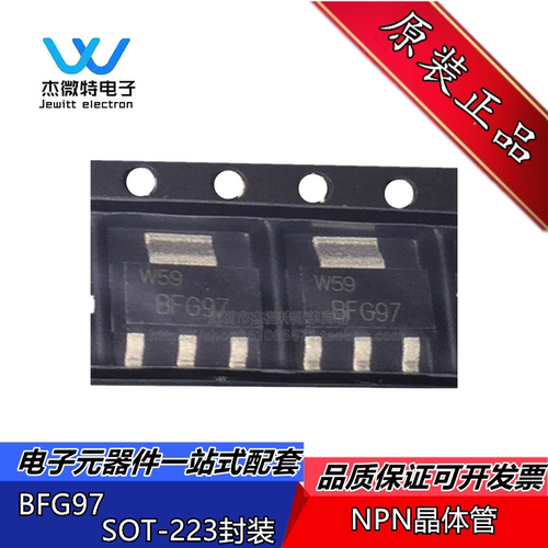 BFG97 封装SOT-223 NPN贴片晶体三极管 全新原装