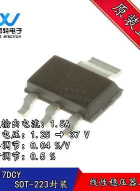 LM317DCY LM317DCYR LM317 丝印L3 封装SOT-223 全新原装
