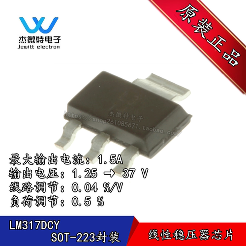 LM317DCY LM317DCYR LM317 丝印L3 封装SOT-223 全新原装
