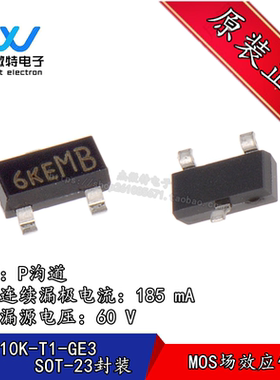 TP0610K-T1-GE3 丝印6K 贴片SOT-23 P通道场效应管60V 全新原装